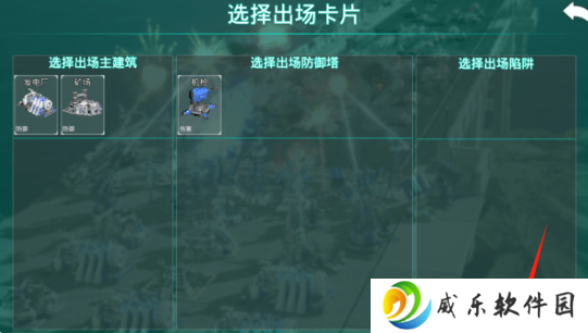 领土防御手游下载官方版