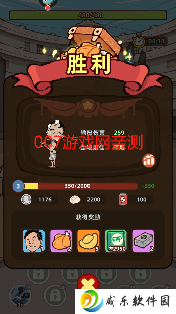 差不多高手游戏安卓版下载