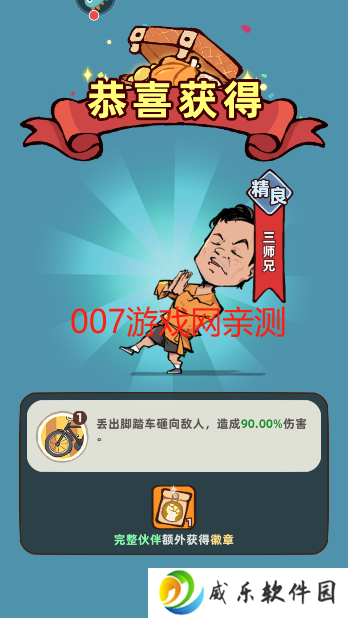 差不多高手游戏安卓版下载
