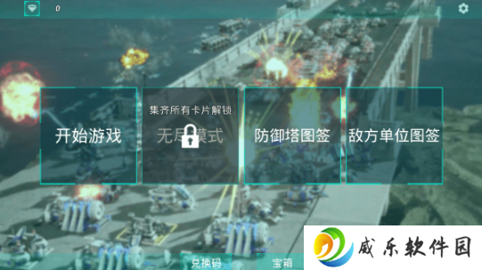 领土防御游戏最新版本下载-领土防御手游下载官方版v1.0 手机版