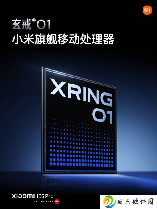 小米15周年发布会：玄戒O1芯片、15S Pro手机等新品重磅登场！