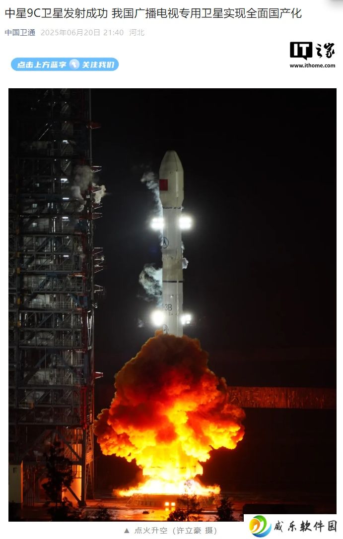 我国广播电视专用卫星实现全面国产化