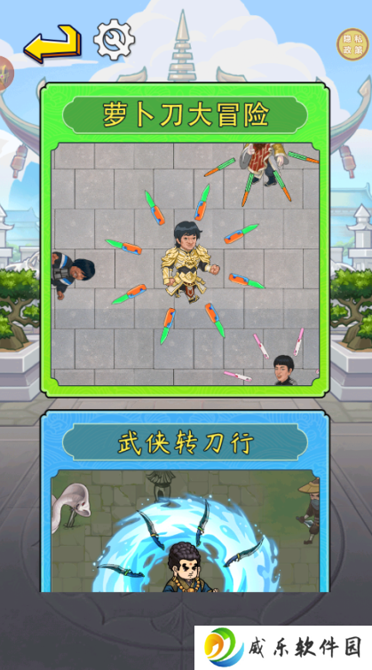 六脉神剑游戏下载