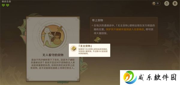 原神阵列推想大作战呢喃密林的寻迹第二幕满奖励通关指南