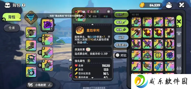 英勇之地手游最新版本下载