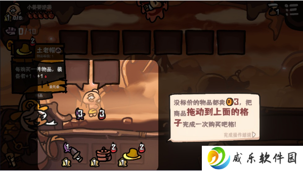 西行乱斗手机版下载-西行乱斗自走棋下载v1.0.2 最新版