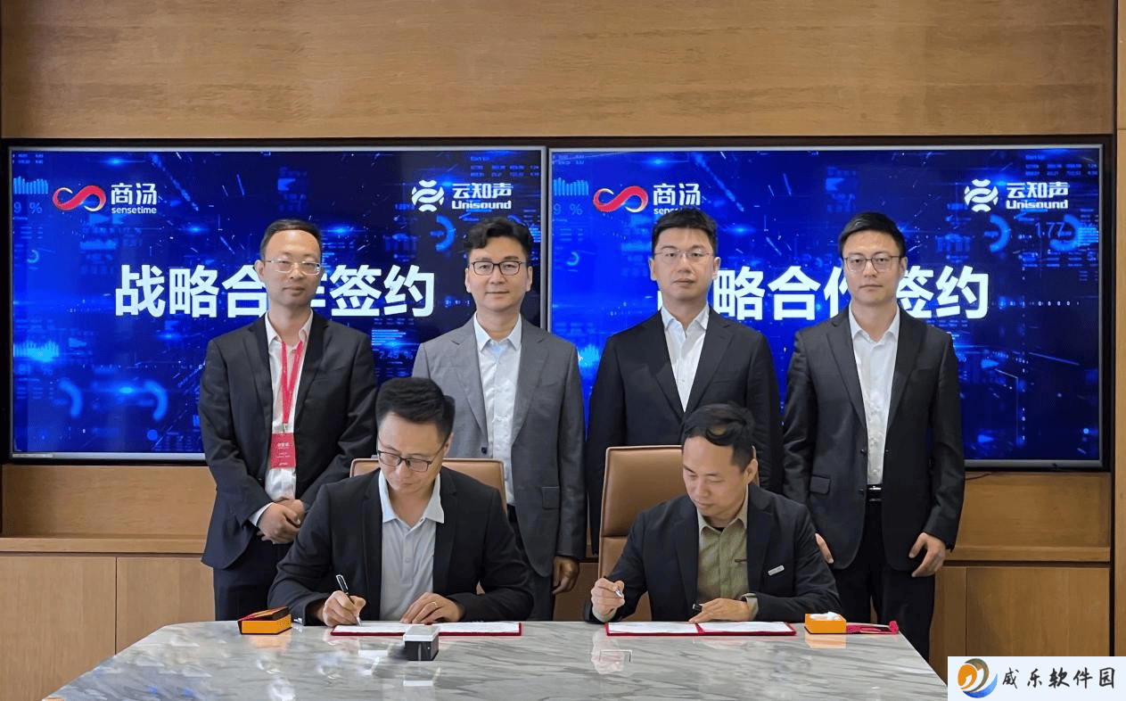 云知声携手商汤科技，共探多模态智能交互新境界