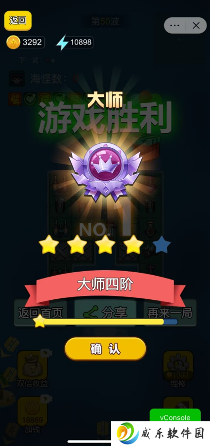 保你上西天手游下载