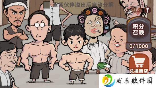 差不多高手下载最新版本-差不多高手游戏安卓版下载v0.3.19 手机版
