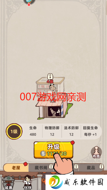 差不多高手游戏安卓版下载