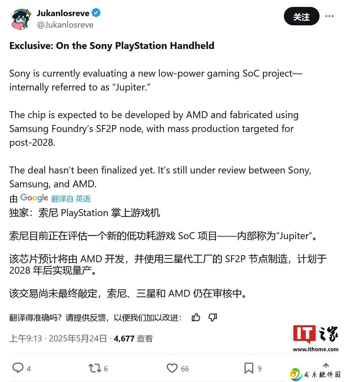 索尼PS6游戏掌机曝光：搭载AMD低功耗芯片，三星SF2P工艺打造