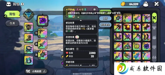 英勇之地手游最新版本下载