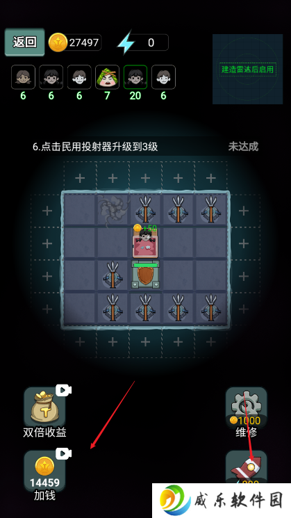 保你上西天手游下载
