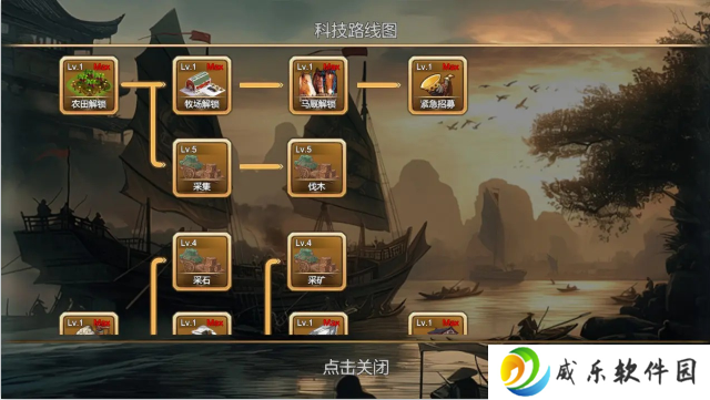 三国小镇手游下载