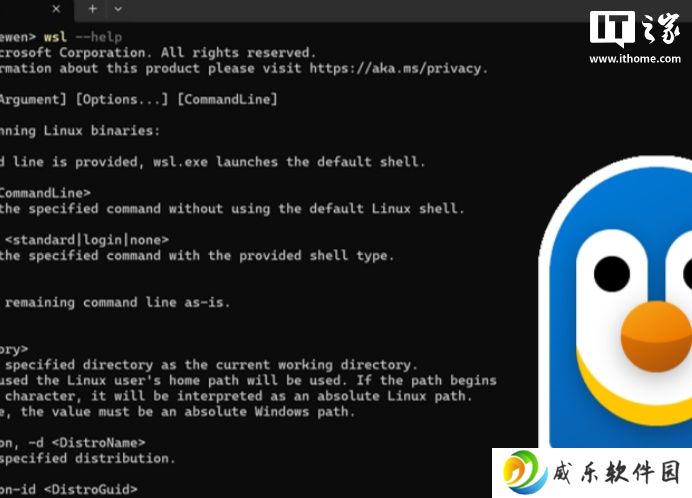 微软 Win11 Linux 子系统（WSL）首个开源版本 2.6.0 发布