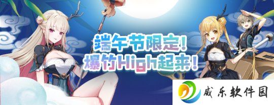 端午爆竹High翻天《封印者》全新时装琉光泡影活力上线！