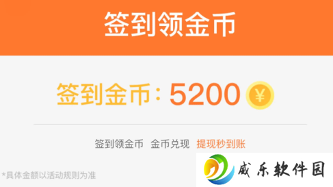 开心答题宝红包版