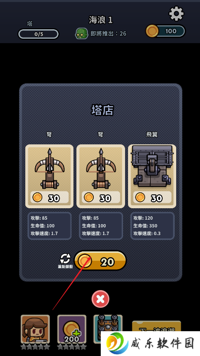 尸潮堡垒手游下载