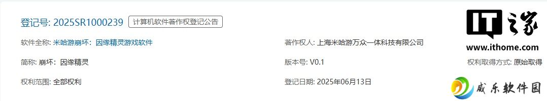 米哈游 IP 新作《崩坏：因缘精灵》已完成软件著作权备案