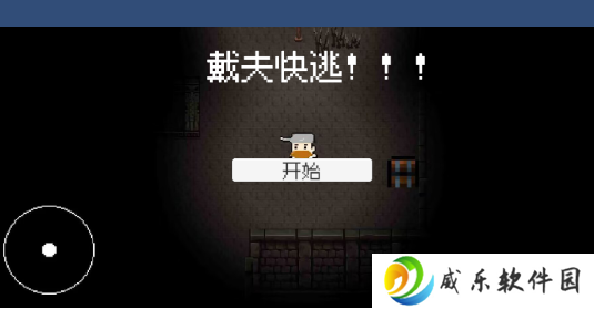 戴夫快跑手游下载最新版-戴夫快跑游戏下载(DaiFuRun)v1.0 安卓版
