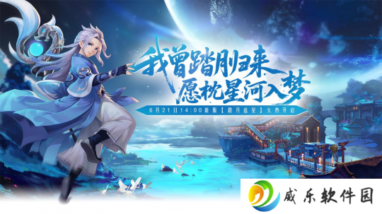 预热倒计时开启！6月21日14：00《醉八仙》新服火热上线
