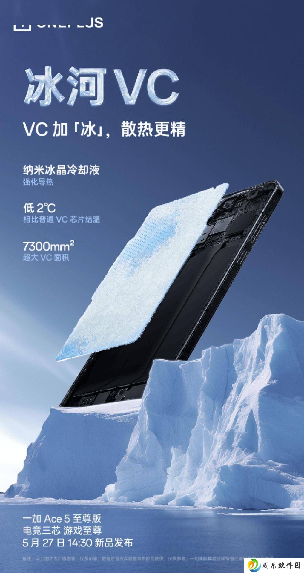 一加 Ace5 至尊版来袭：游戏相机新功能，实况截屏回录全搞定