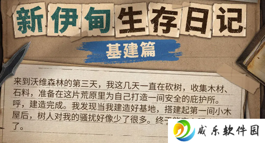 荒原曙光手游最新版下载