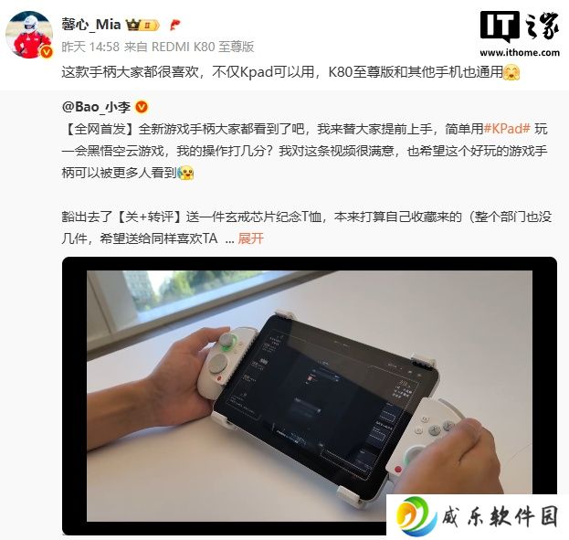 小米胡馨心：不仅 K Pad 平板，REDMI 游戏手柄可以和其他手机通用