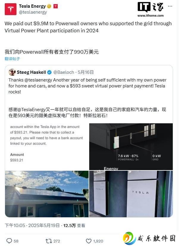 特斯拉虚拟电厂：Powerwall用户获990万美元补偿，分布式能源显威力
