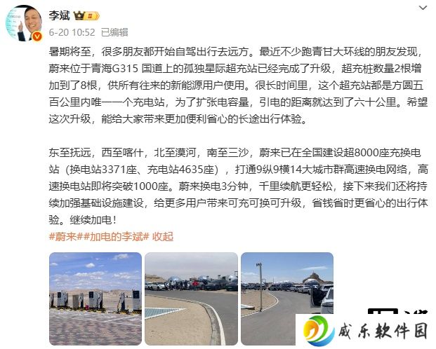 李斌：蔚来已在全国建设超 8000 座充换电站，高速换电站即将突破 1000 座