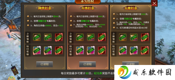 天使纪元刷充科技MU