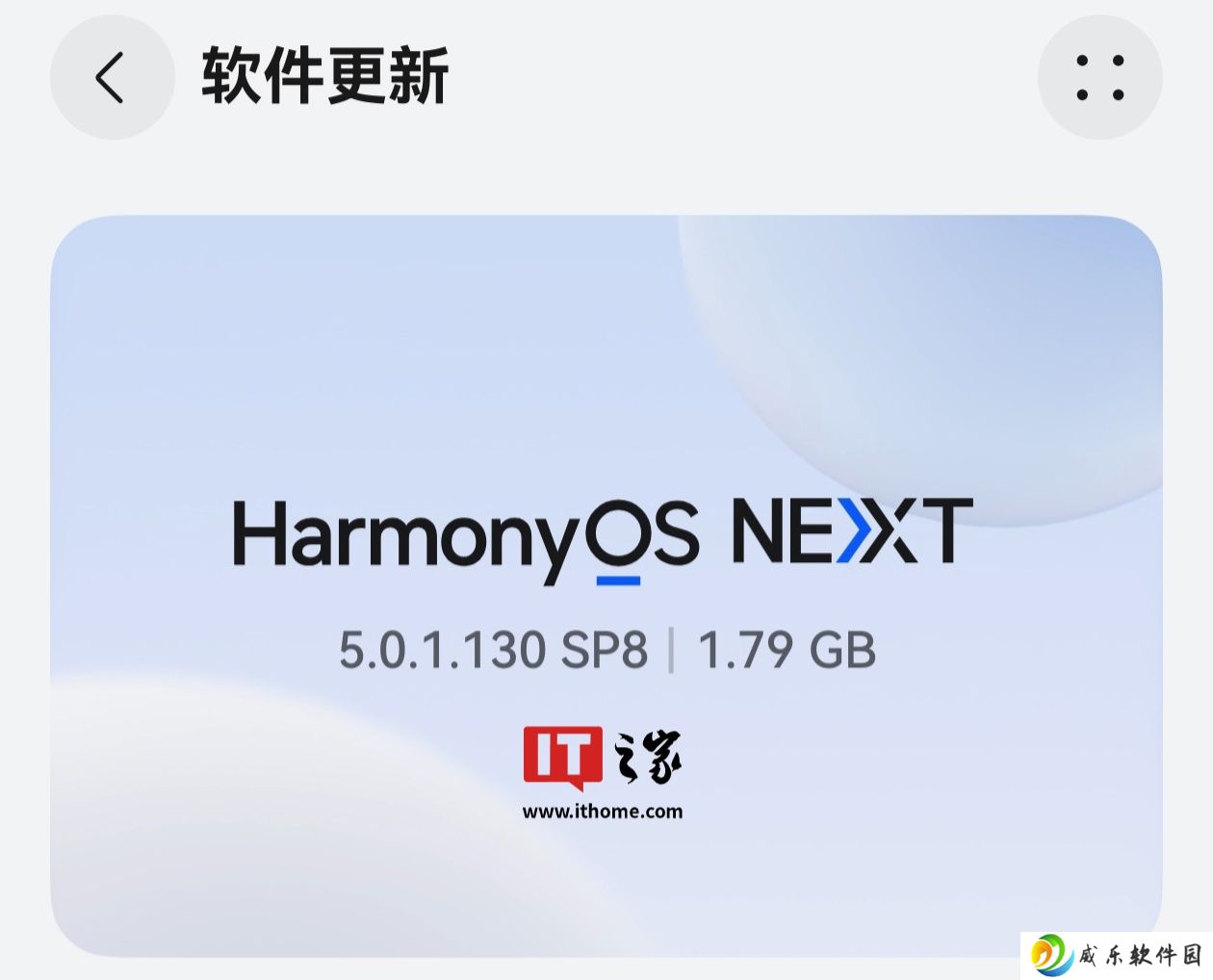 华为鸿蒙 HarmonyOS NEXT 5.0.1.130 版本游戏场景新增“高性能”模式