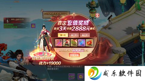 剑御天下0.1折下载