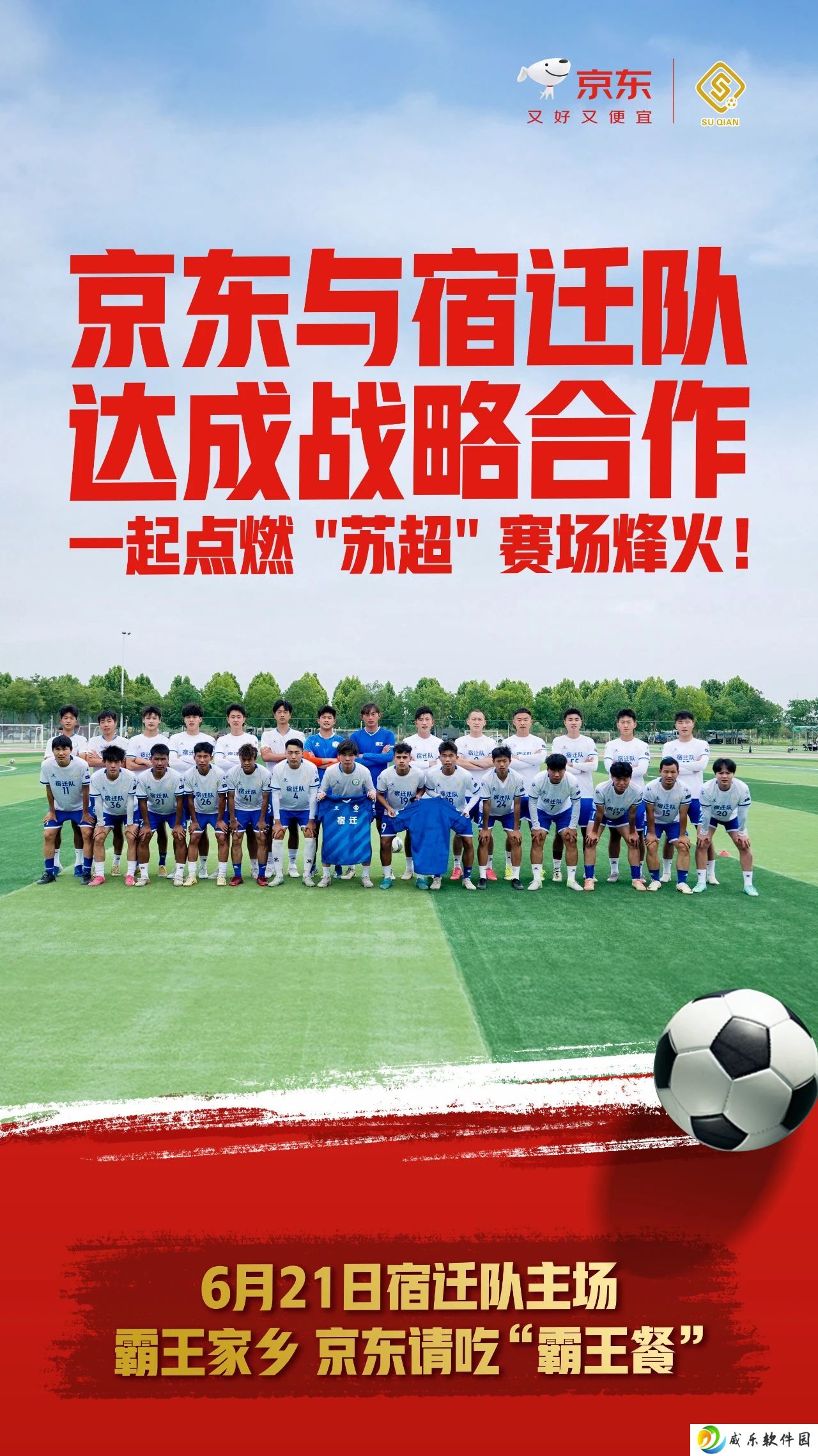 京东在刘强东老家宿迁总投资额已超过 200 亿元