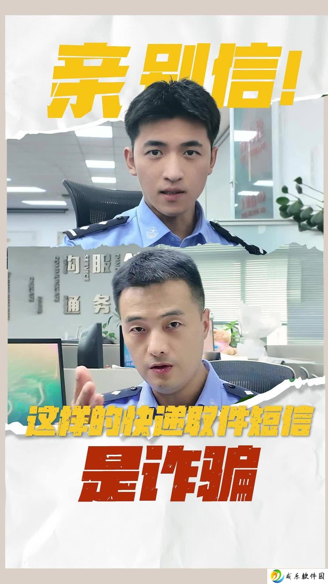 央视揭秘快递短信诈骗陷阱：老骗局穿新外衣，陌生电话切勿回拨