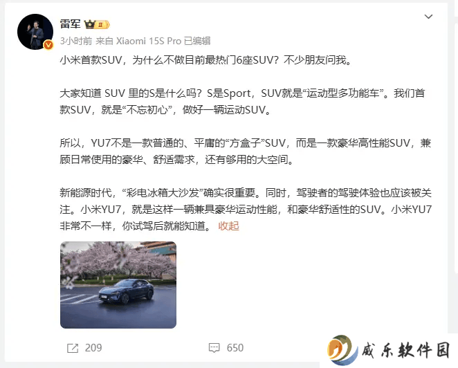 小米YU7为何选择5座？雷军：豪华舒适，试驾即知！