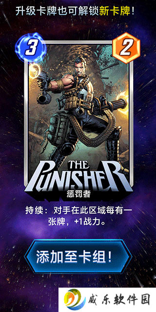 漫威终极逆转国际服手游官方版下载