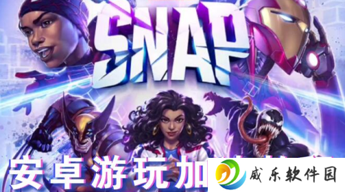 MARVEL SNAP亚洲服下载