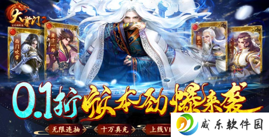 大掌门2九游版官方下载-大掌门2九游客户端下载v3.3.5 最新版