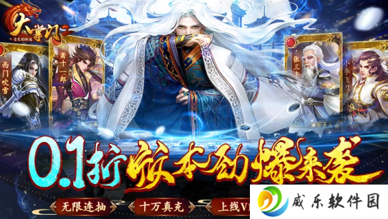大掌门2手游官方下载-大掌门2最新版下载v3.3.5 安卓版