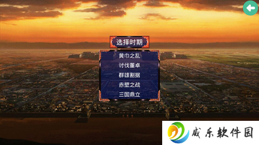 慕容三国2.9.0版下载