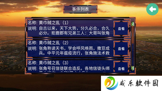 慕容三国2.9.0版下载