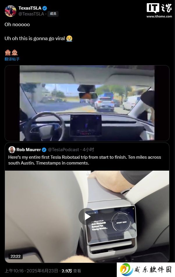 消息称特斯拉 Robotaxi 无人驾驶出租车潜在安全问题引发美国监管部门调查
