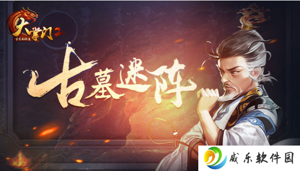 大掌门2(0.1超级折扣满福利)下载