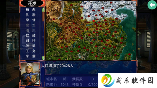 慕容三国2.9.0版下载