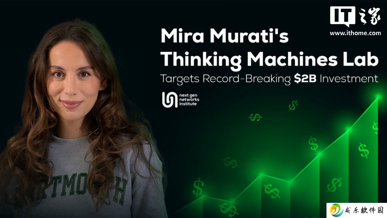 消息称苹果曾接触 OpenAI 前 CTO 新创公司 Thinking Machines Lab，洽谈收购事宜未果