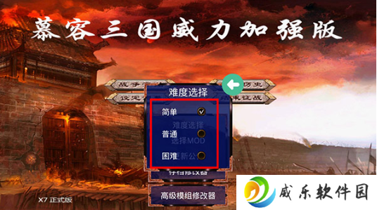 慕容三国2.9.0版下载