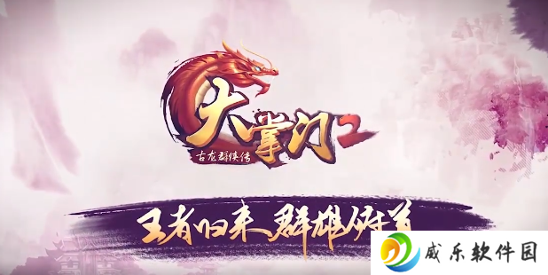 大掌门2无限元宝变态版下载