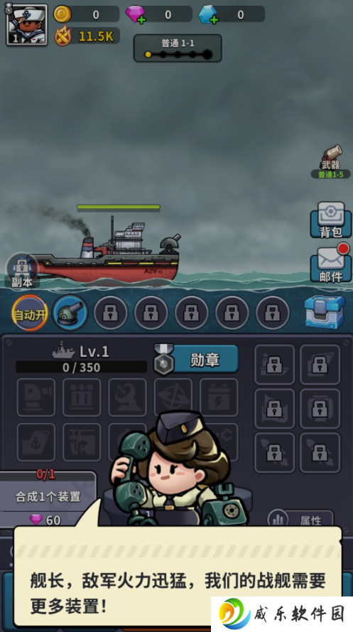 小舰舰超勇手游下载最新版2025-小舰舰超勇游戏下载(High Seas Hero)v1.50503.50398 手机版