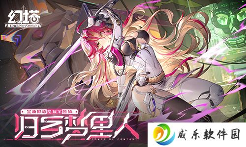 归乡梦里人 《幻塔》5.2全新版本今日上线